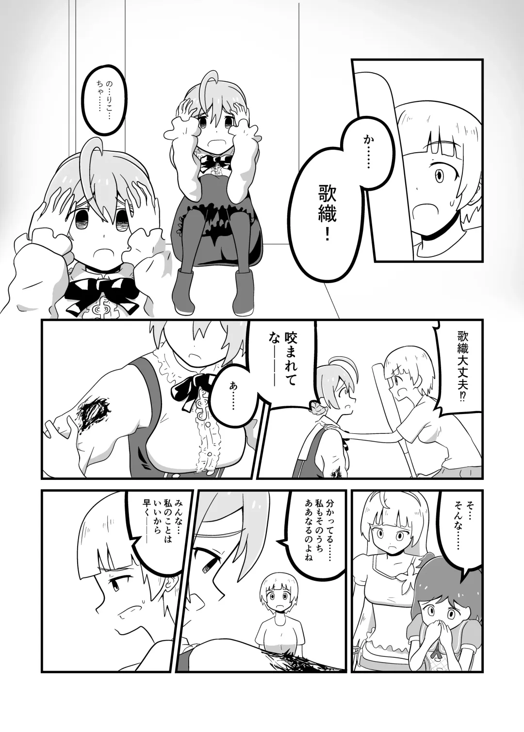 MILLION THE@TER OF THE DEAD Fhentai - Page 80