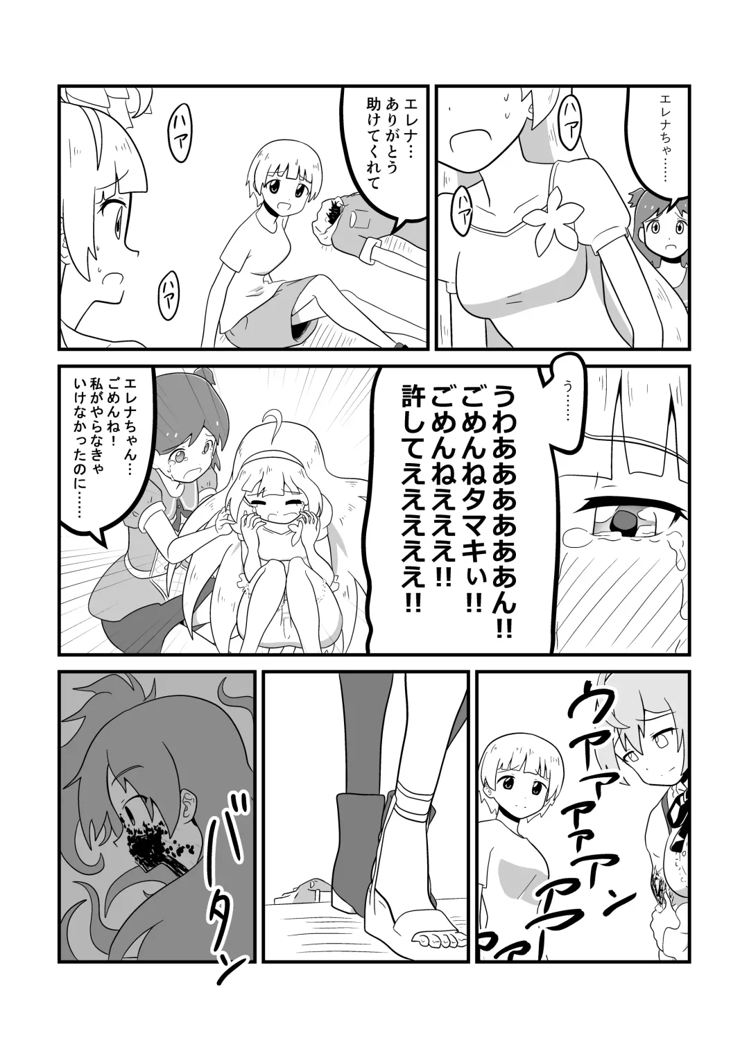 MILLION THE@TER OF THE DEAD Fhentai - Page 86