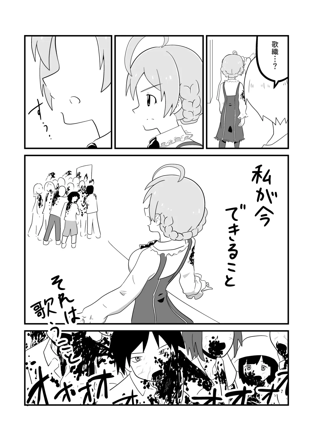 MILLION THE@TER OF THE DEAD Fhentai - Page 88