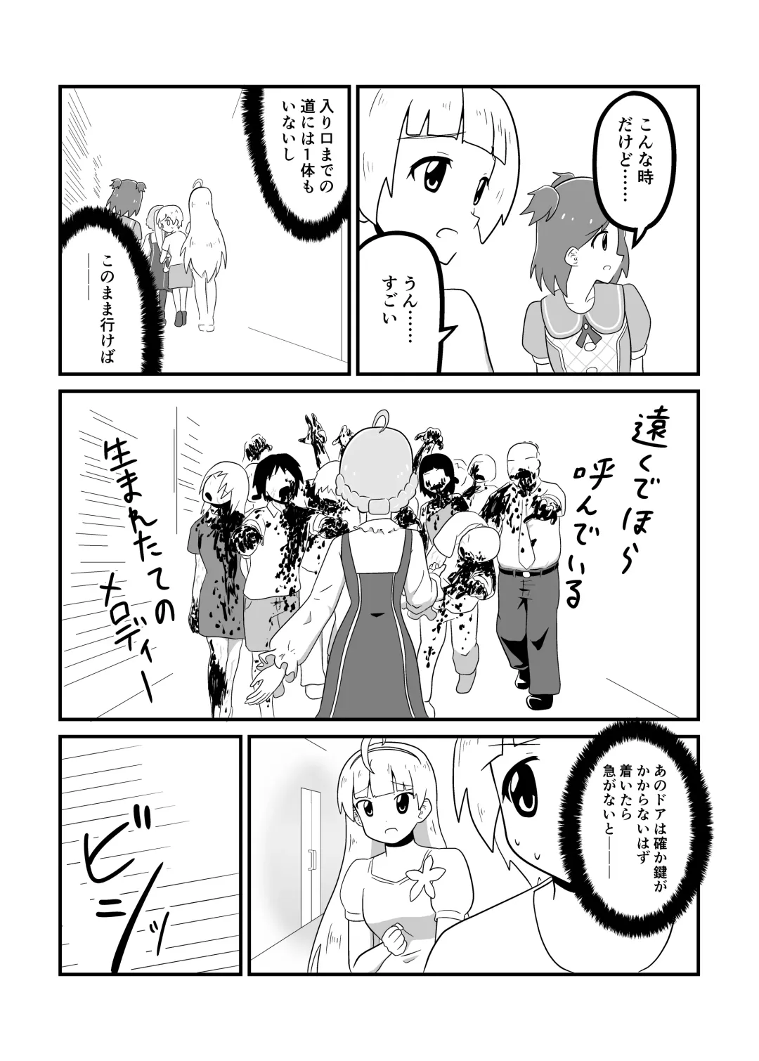 MILLION THE@TER OF THE DEAD Fhentai - Page 90