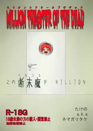 Read MILLION THE@TER OF THE DEAD - Fhentai