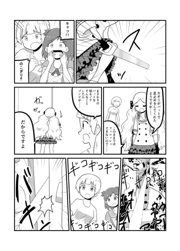 MILLION THE@TER OF THE DEAD Fhentai - Page 100