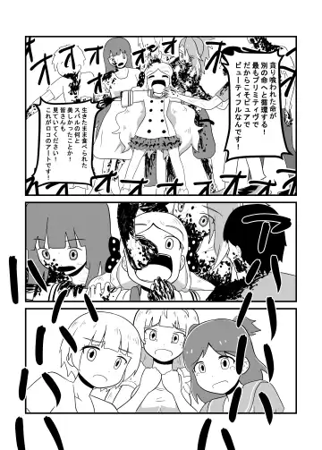 MILLION THE@TER OF THE DEAD Fhentai - Page 102