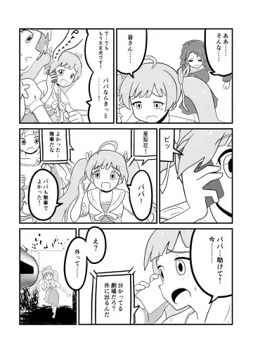 MILLION THE@TER OF THE DEAD Fhentai - Page 111