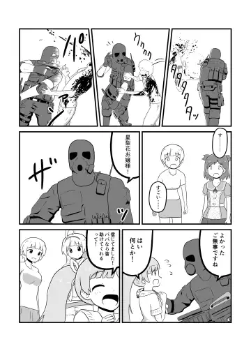 MILLION THE@TER OF THE DEAD Fhentai - Page 113