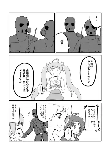 MILLION THE@TER OF THE DEAD Fhentai - Page 114