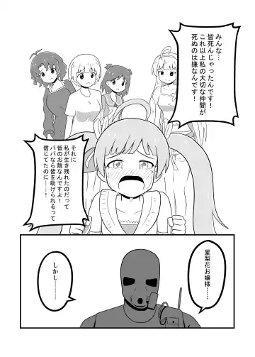 MILLION THE@TER OF THE DEAD Fhentai - Page 115