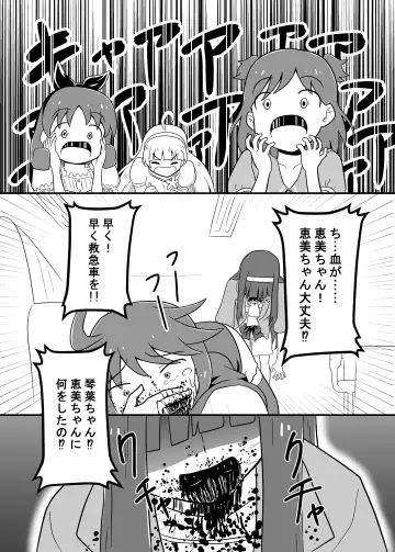 MILLION THE@TER OF THE DEAD Fhentai - Page 12