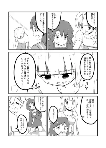 MILLION THE@TER OF THE DEAD Fhentai - Page 123