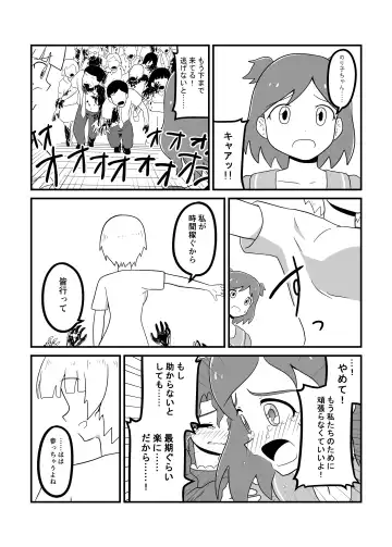 MILLION THE@TER OF THE DEAD Fhentai - Page 124