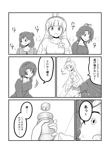 MILLION THE@TER OF THE DEAD Fhentai - Page 129