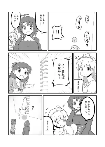 MILLION THE@TER OF THE DEAD Fhentai - Page 130