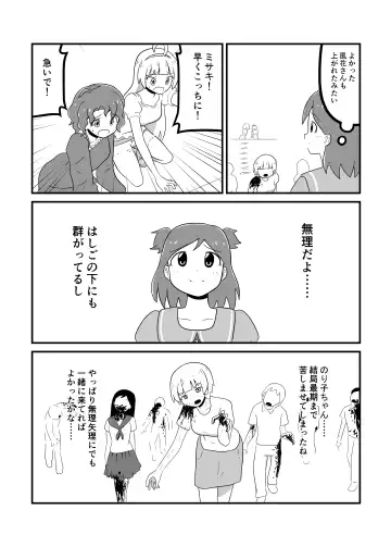 MILLION THE@TER OF THE DEAD Fhentai - Page 135