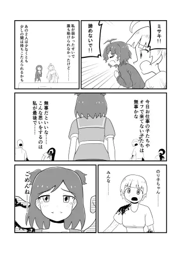 MILLION THE@TER OF THE DEAD Fhentai - Page 136