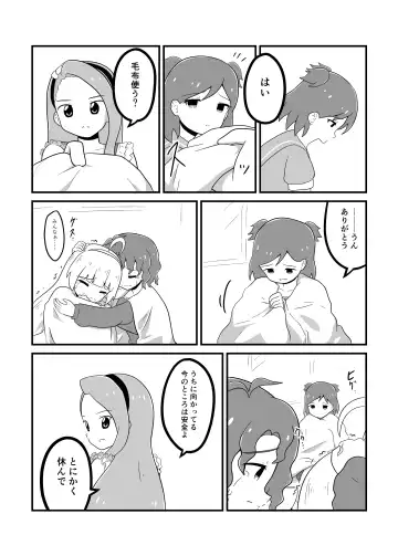 MILLION THE@TER OF THE DEAD Fhentai - Page 147