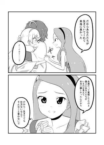 MILLION THE@TER OF THE DEAD Fhentai - Page 151