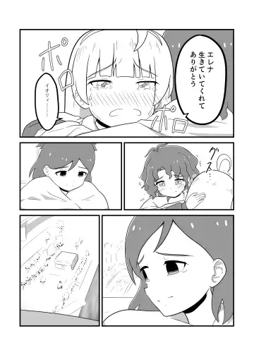 MILLION THE@TER OF THE DEAD Fhentai - Page 152