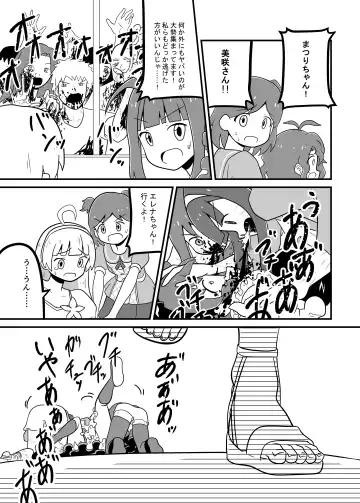 MILLION THE@TER OF THE DEAD Fhentai - Page 18