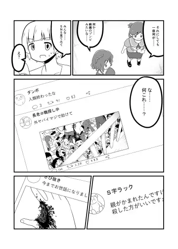 MILLION THE@TER OF THE DEAD Fhentai - Page 22