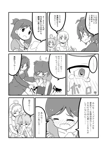 MILLION THE@TER OF THE DEAD Fhentai - Page 23