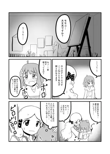 MILLION THE@TER OF THE DEAD Fhentai - Page 39