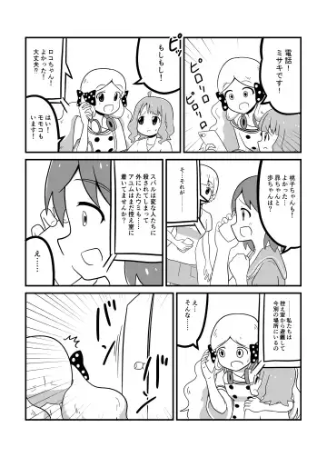 MILLION THE@TER OF THE DEAD Fhentai - Page 40