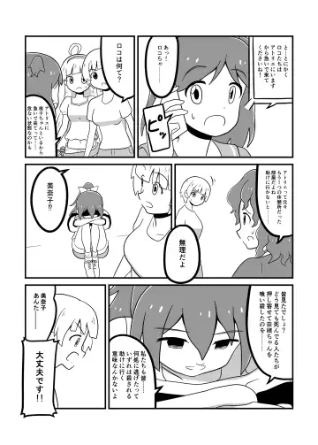 MILLION THE@TER OF THE DEAD Fhentai - Page 41