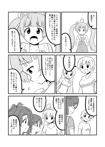 MILLION THE@TER OF THE DEAD Fhentai - Page 42