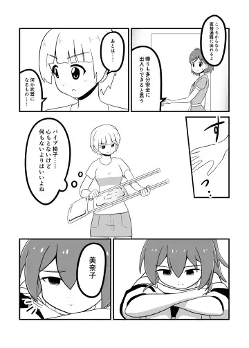 MILLION THE@TER OF THE DEAD Fhentai - Page 43