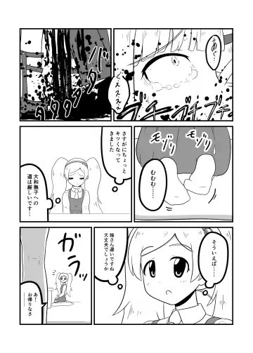 MILLION THE@TER OF THE DEAD Fhentai - Page 48