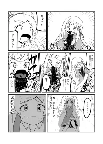 MILLION THE@TER OF THE DEAD Fhentai - Page 49