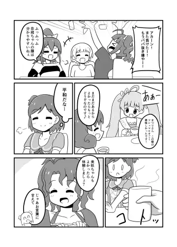 MILLION THE@TER OF THE DEAD Fhentai - Page 5