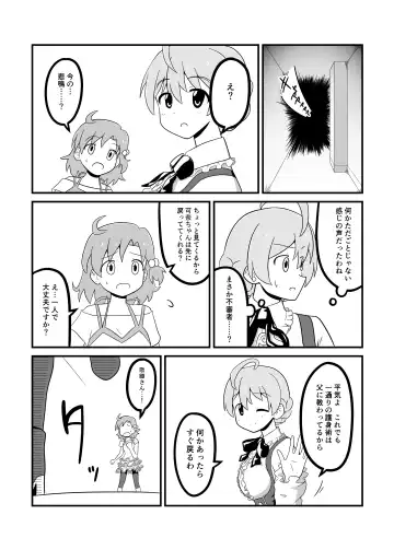 MILLION THE@TER OF THE DEAD Fhentai - Page 51