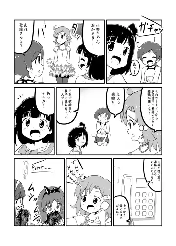 MILLION THE@TER OF THE DEAD Fhentai - Page 52