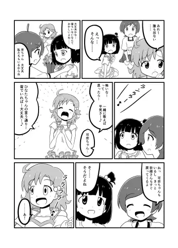 MILLION THE@TER OF THE DEAD Fhentai - Page 53