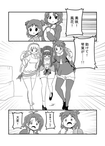 MILLION THE@TER OF THE DEAD Fhentai - Page 6