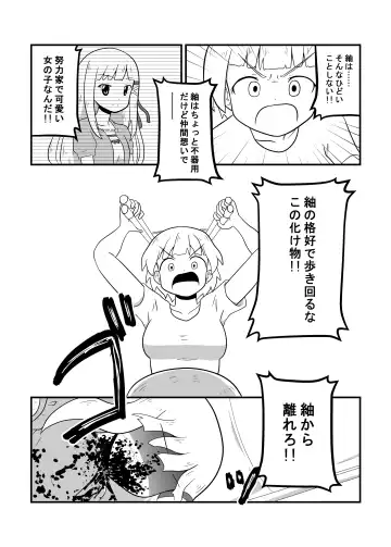 MILLION THE@TER OF THE DEAD Fhentai - Page 64