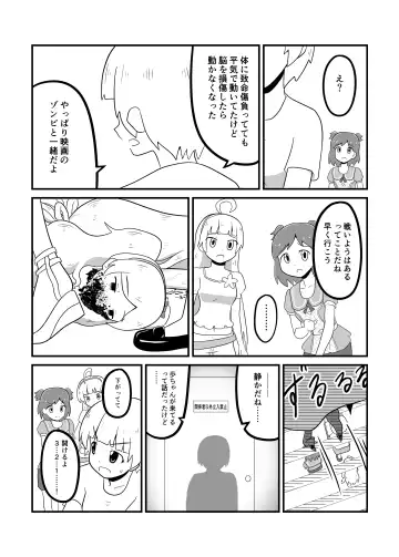 MILLION THE@TER OF THE DEAD Fhentai - Page 66