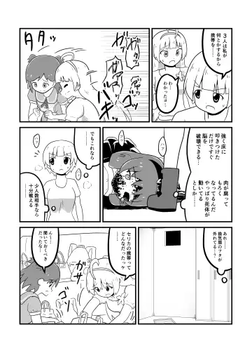 MILLION THE@TER OF THE DEAD Fhentai - Page 68