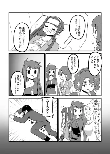 MILLION THE@TER OF THE DEAD Fhentai - Page 7