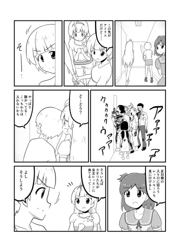 MILLION THE@TER OF THE DEAD Fhentai - Page 73