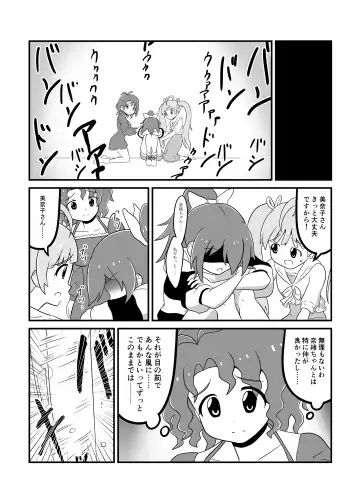 MILLION THE@TER OF THE DEAD Fhentai - Page 74