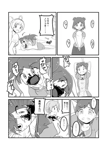 MILLION THE@TER OF THE DEAD Fhentai - Page 84