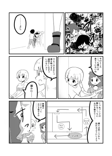 MILLION THE@TER OF THE DEAD Fhentai - Page 87