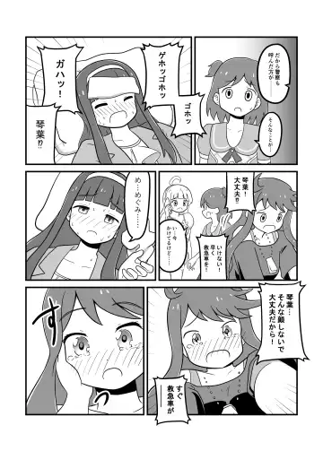 MILLION THE@TER OF THE DEAD Fhentai - Page 9