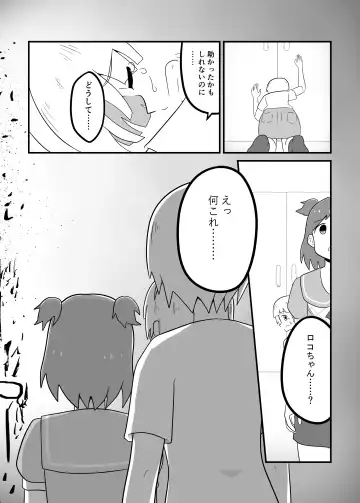 MILLION THE@TER OF THE DEAD Fhentai - Page 97