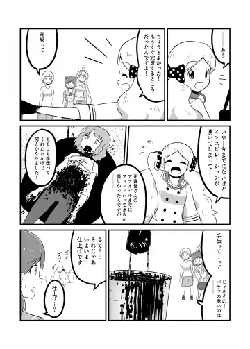 MILLION THE@TER OF THE DEAD Fhentai - Page 99