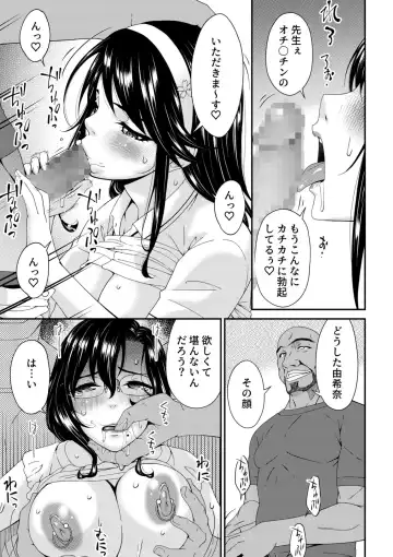 [Bai Asuka] Haha to Tsuma o Yameru Toki 9 Fhentai - Page 25