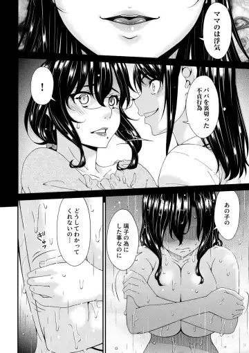 [Bai Asuka] Haha to Tsuma o Yameru Toki 9 Fhentai - Page 4