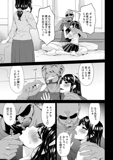 [Bai Asuka] Haha to Tsuma o Yameru Toki 9 Fhentai - Page 5